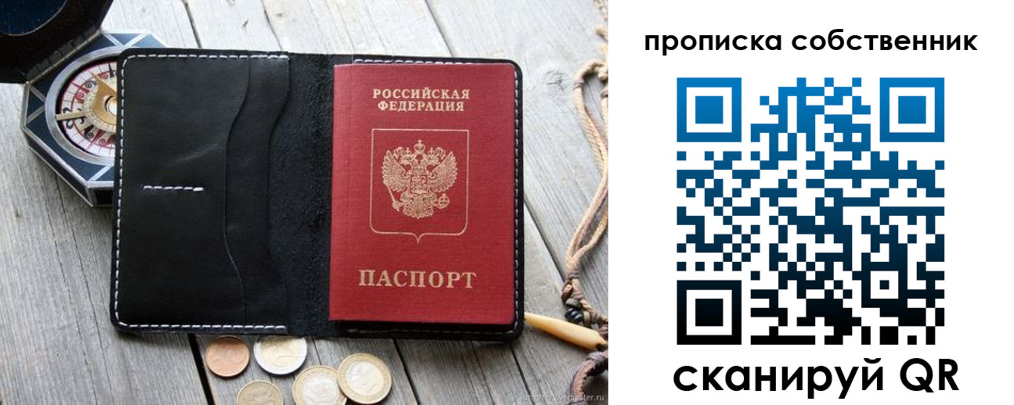 временная регистрация для всех в Приозерске