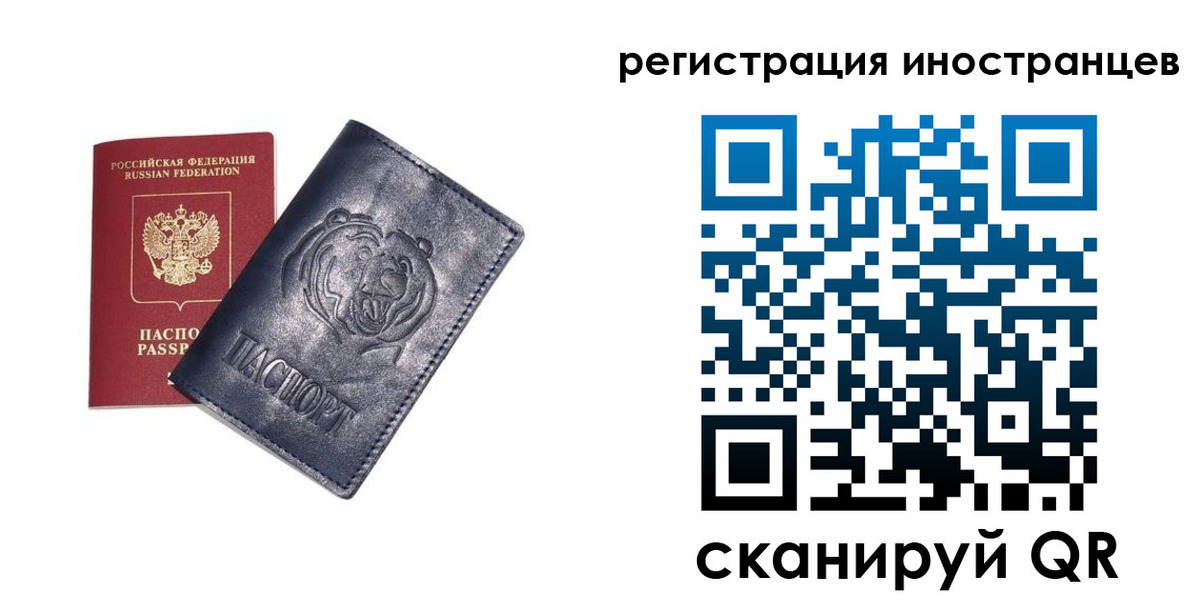 временная регистрация гарантия в Приозерске