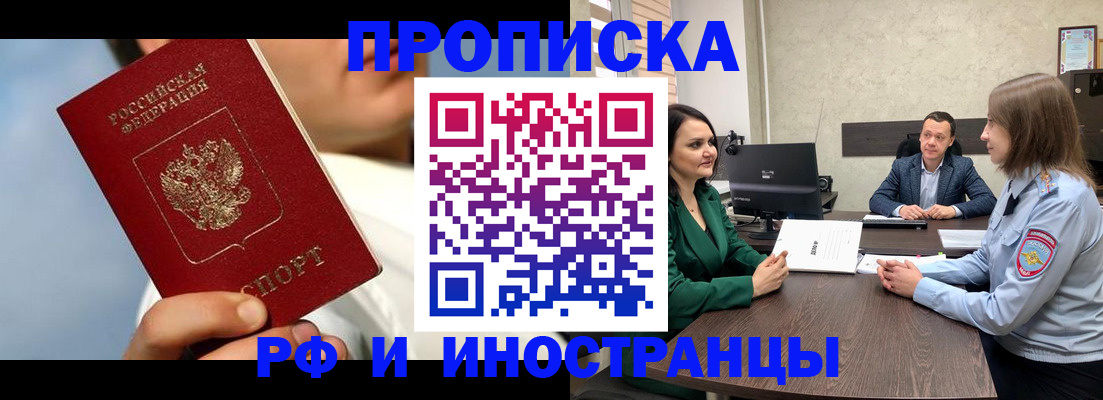 временная регистрация адрес в Приозерске