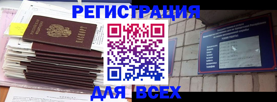 временная прописка в Приозерске