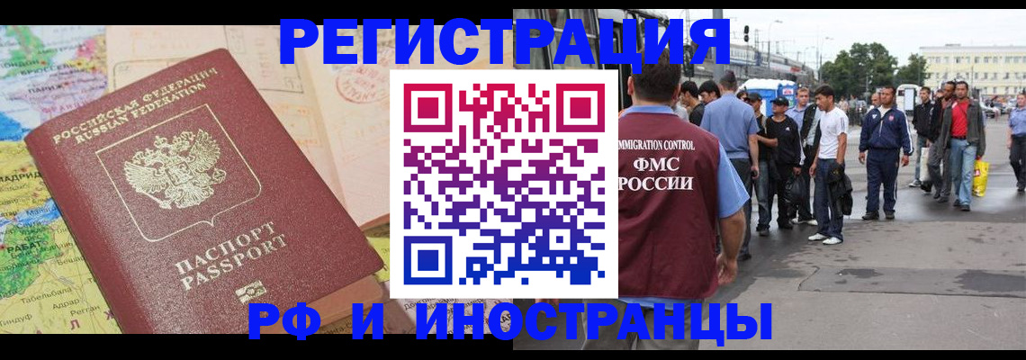 прописка для работы в Приозерске