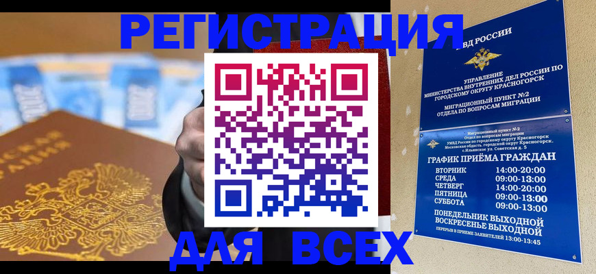 временная прописка в Приозерске