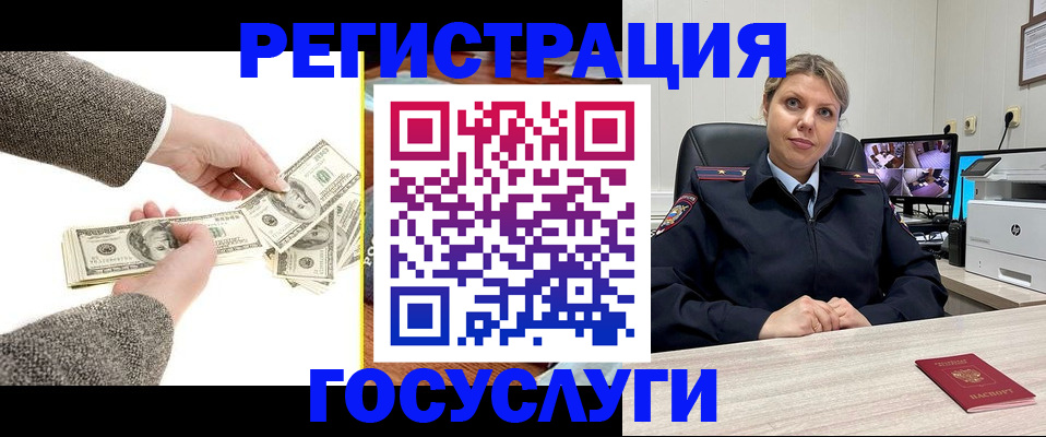 временная регистрация недорого в Приозерске