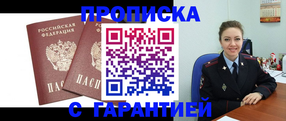 временная регистрация для всех в Приозерске