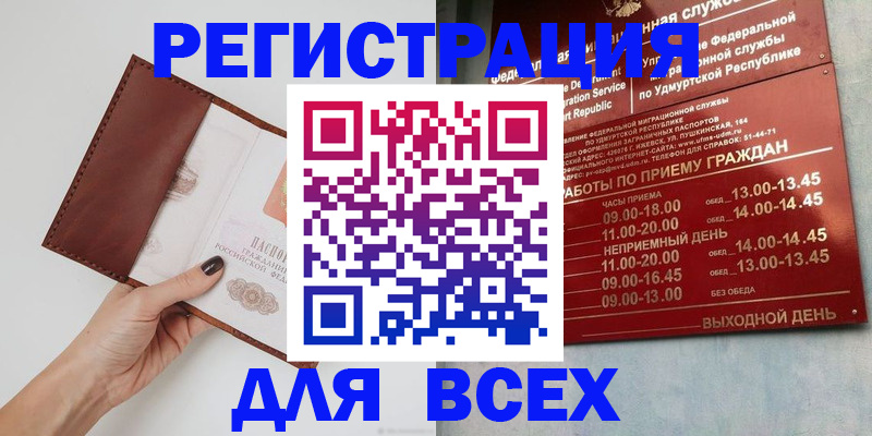 временная прописка в Приозерске