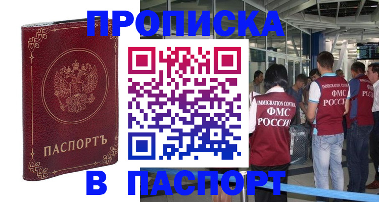прописка от собственника в Приозерске