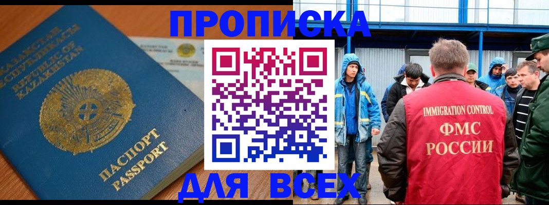 временная регистрация собственник в Приозерске