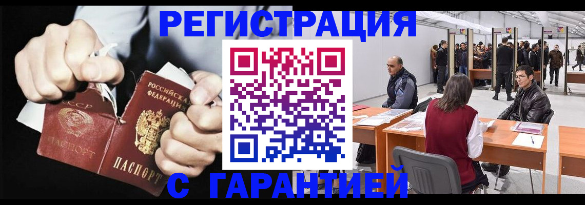 временная регистрация законно в Приозерске