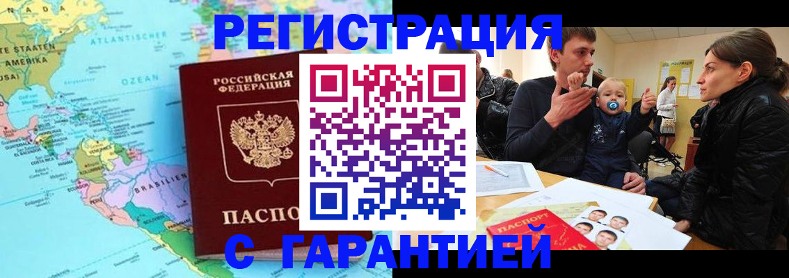временная регистрация гарантия в Приозерске