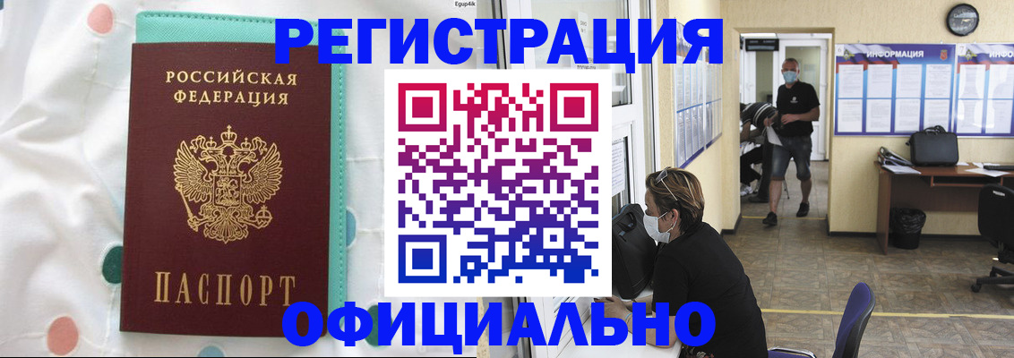 прописка от собственника в Приозерске